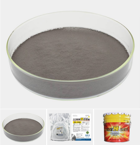磨块金属粉末X5-550.png