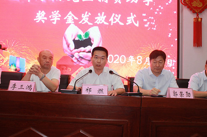 祁部长讲话