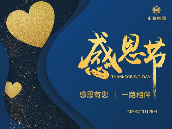 汇金集团